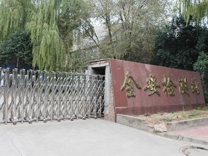 廠區(qū)大門(mén)